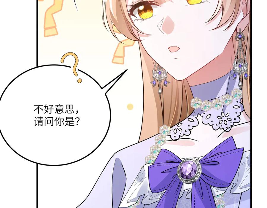 《成为病娇伯爵的女仆》第35话 皇宫初了解 第182页