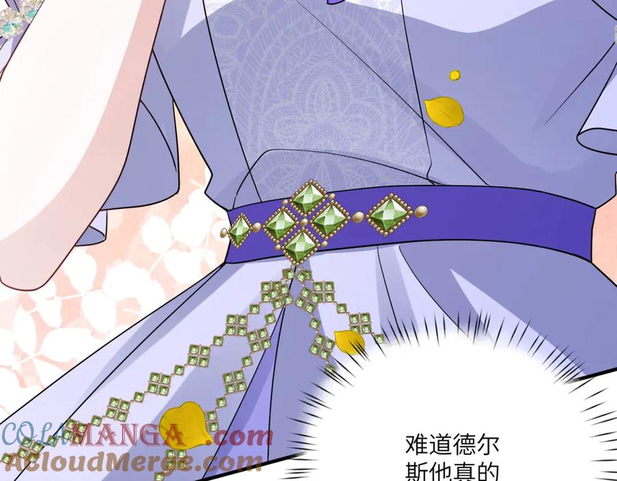 《成为病娇伯爵的女仆》第35话 皇宫初了解 第165页