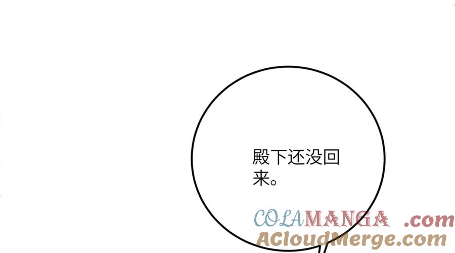 《成为病娇伯爵的女仆》第35话 皇宫初了解 第169页
