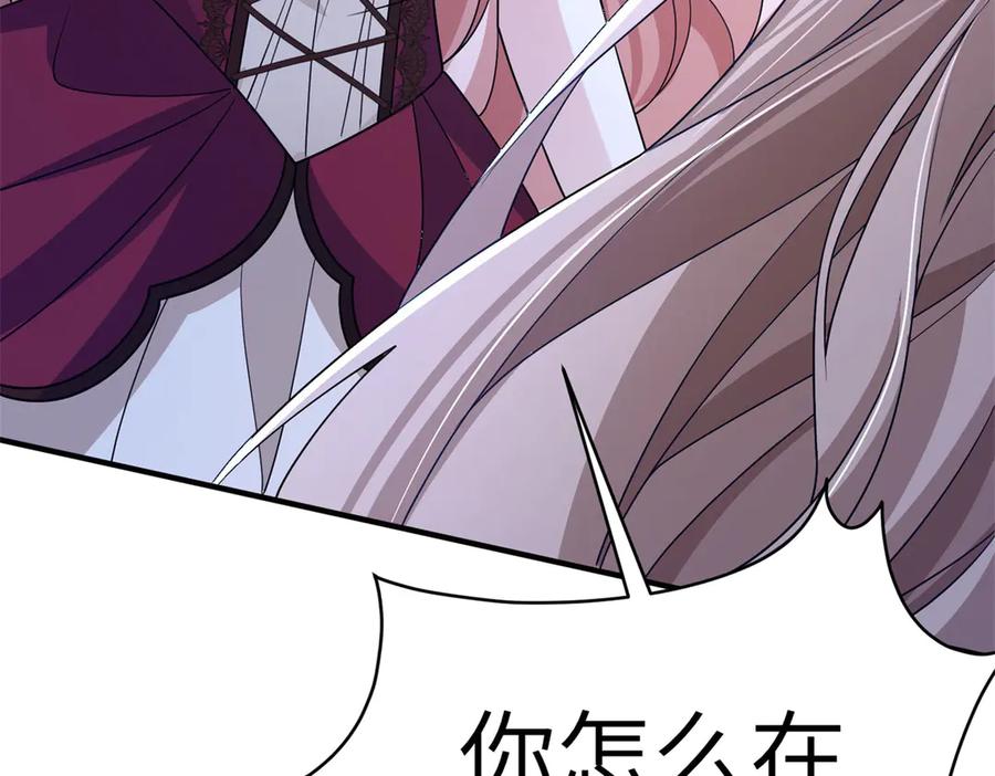《成为病娇伯爵的女仆》第35话 皇宫初了解 第179页
