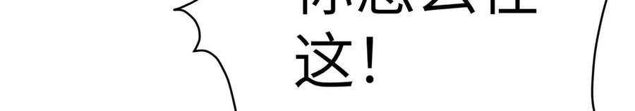 《成为病娇伯爵的女仆》第35话 皇宫初了解 第180页