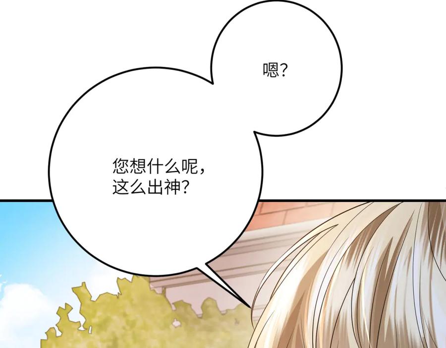 《成为病娇伯爵的女仆》第35话 皇宫初了解 第138页