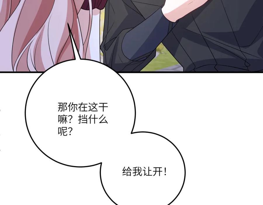 《成为病娇伯爵的女仆》第35话 皇宫初了解 第171页