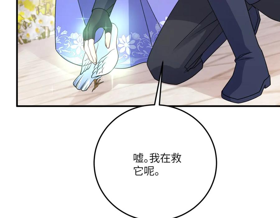 《成为病娇伯爵的女仆》第35话 皇宫初了解 第112页