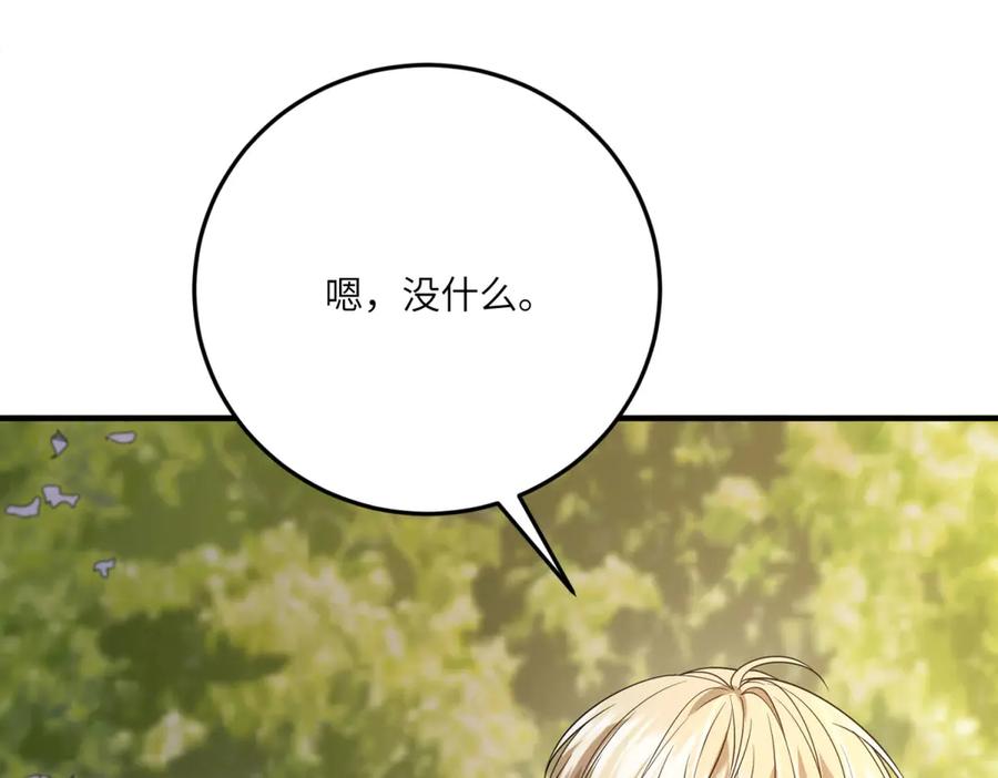 《成为病娇伯爵的女仆》第35话 皇宫初了解 第150页