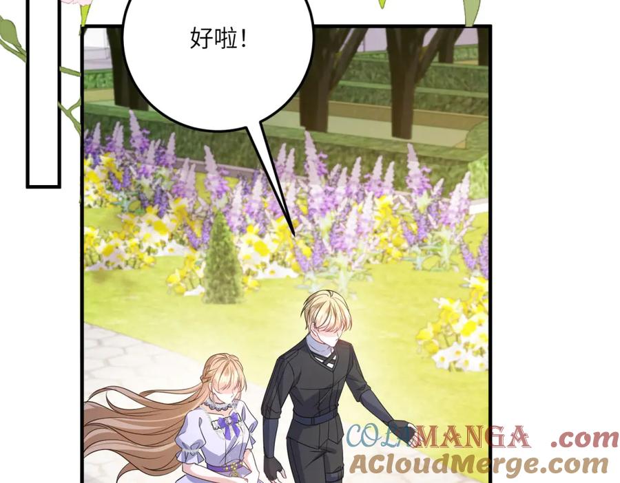 《成为病娇伯爵的女仆》第35话 皇宫初了解 第121页