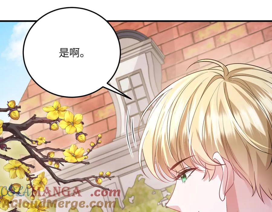 《成为病娇伯爵的女仆》第35话 皇宫初了解 第157页