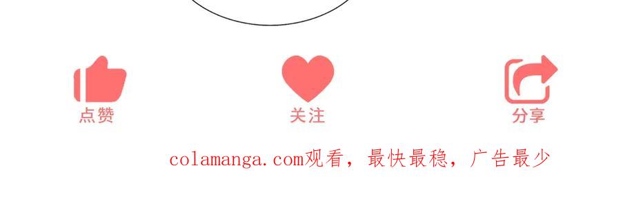 《成为病娇伯爵的女仆》第36话 再遇贝蒂 第148页