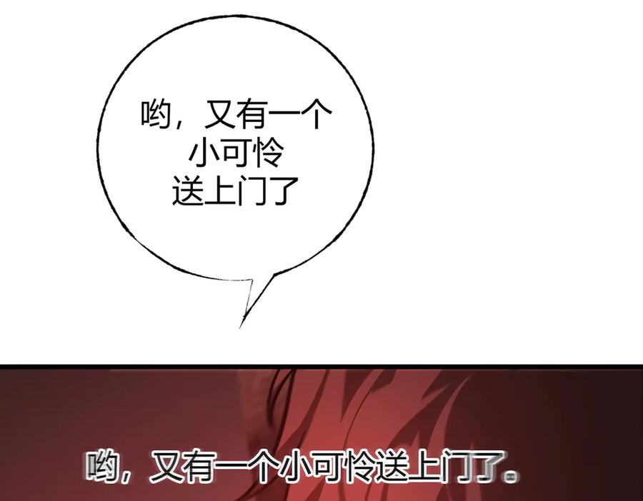 我，最强BOSS - 35 - 第139张图