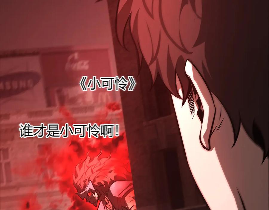 我，最强BOSS - 35 - 第140张图