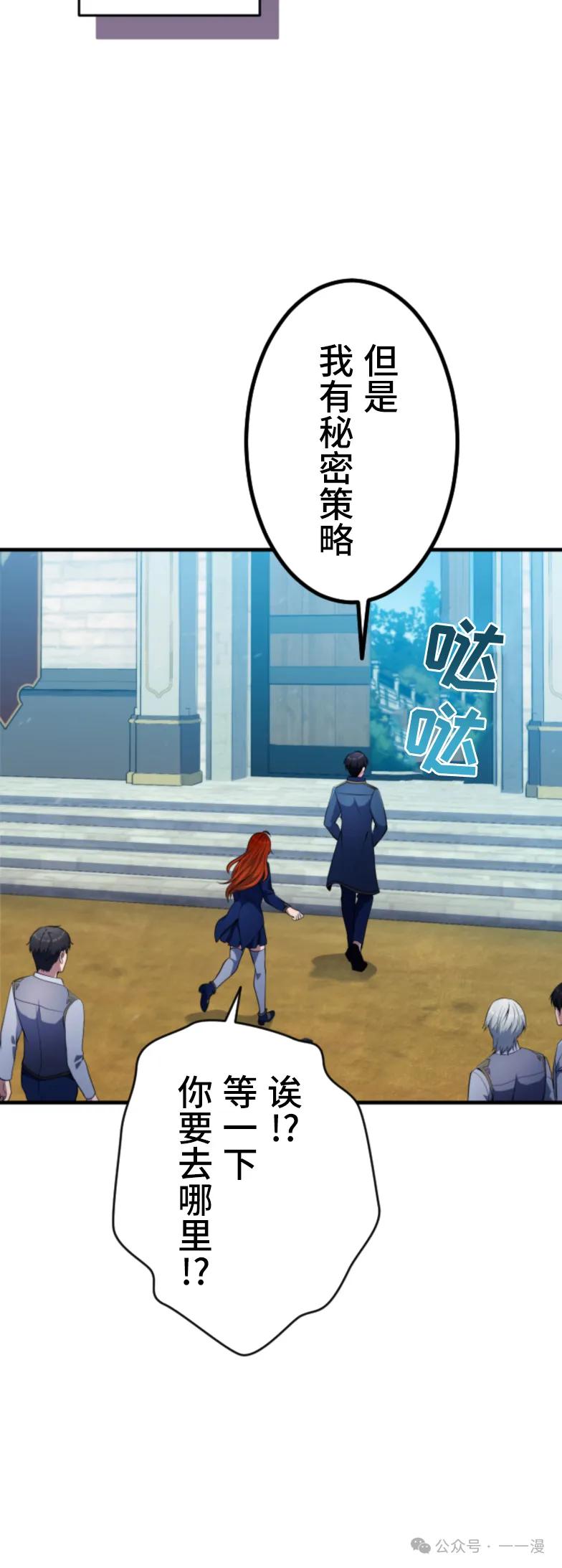 《2周目的近战法师天下无双》第4集 第56页