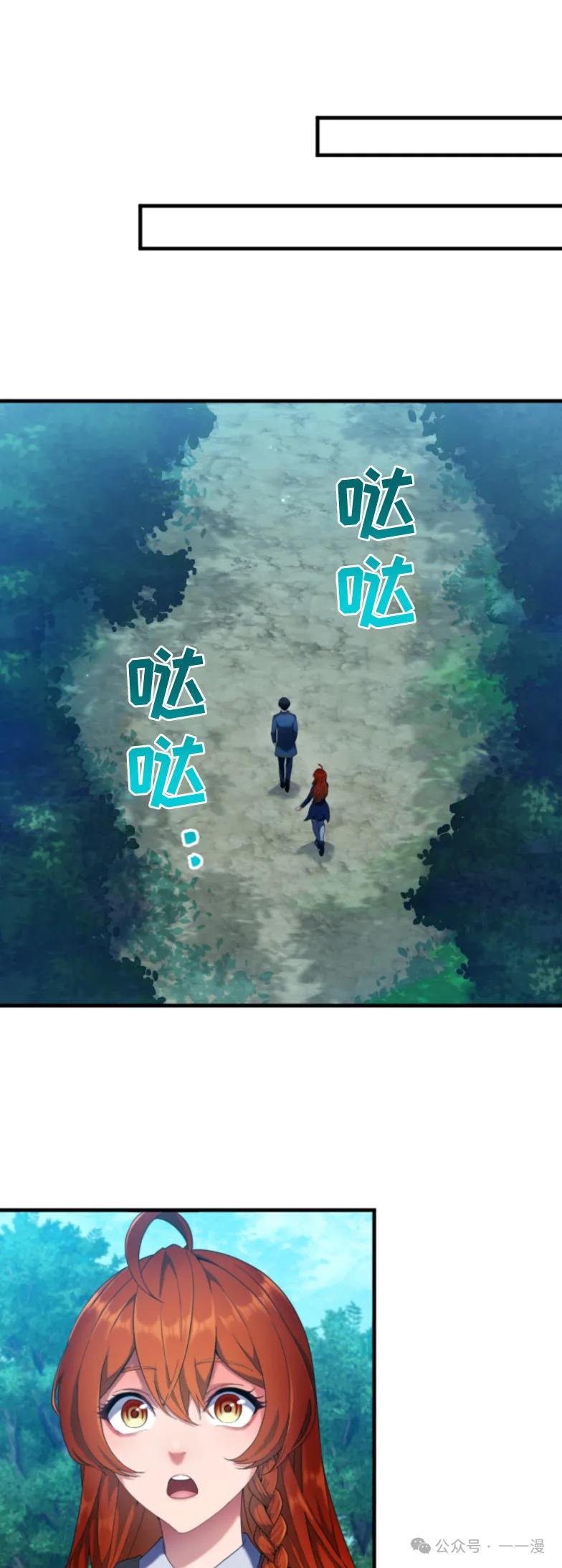 《2周目的近战法师天下无双》第4集 第57页