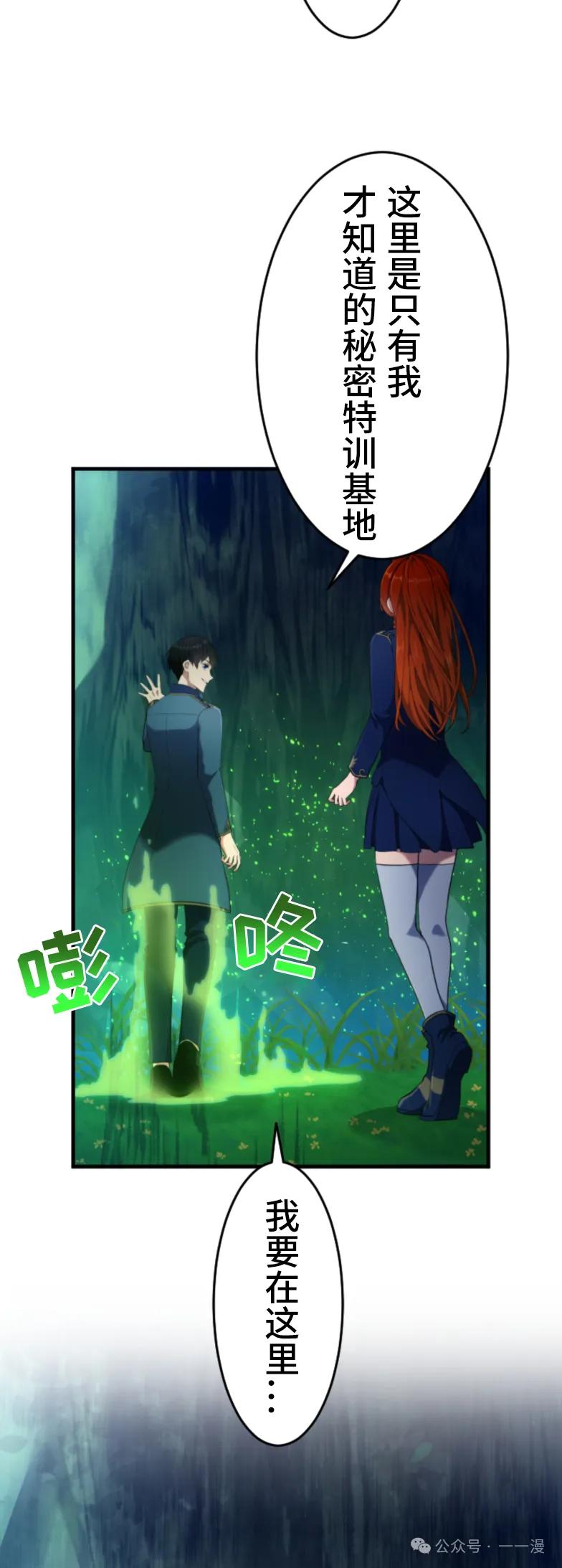 《2周目的近战法师天下无双》第4集 第59页