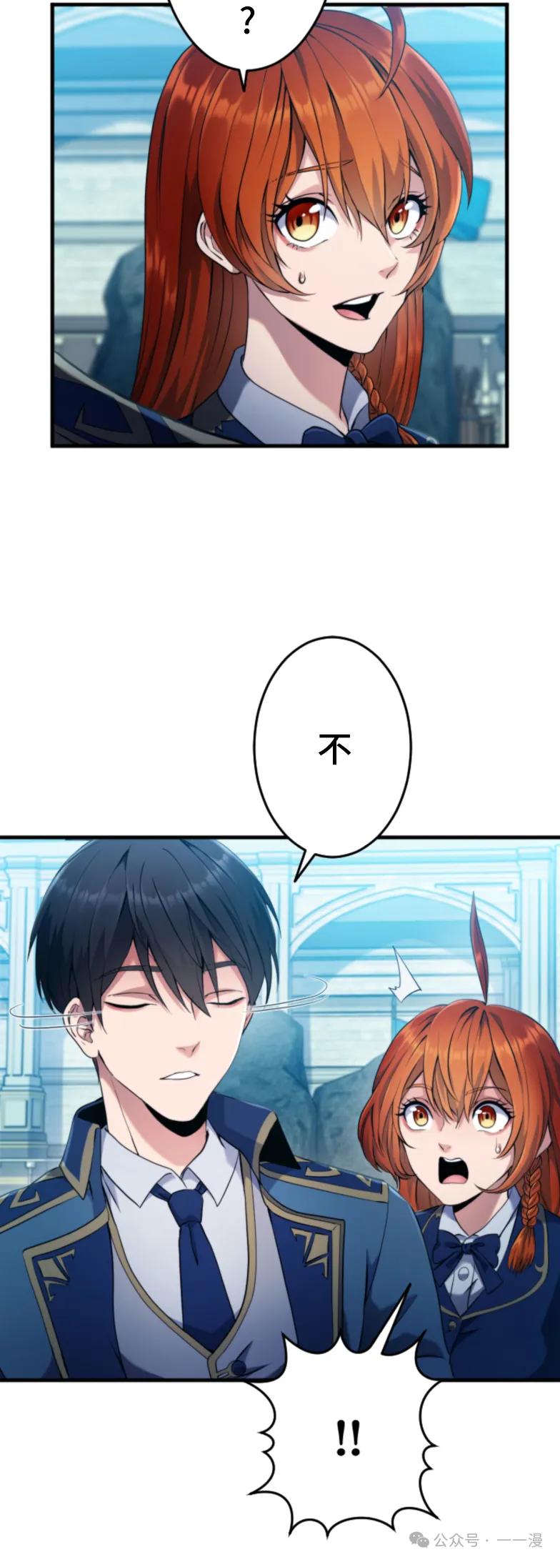 《2周目的近战法师天下无双》第4集 第54页