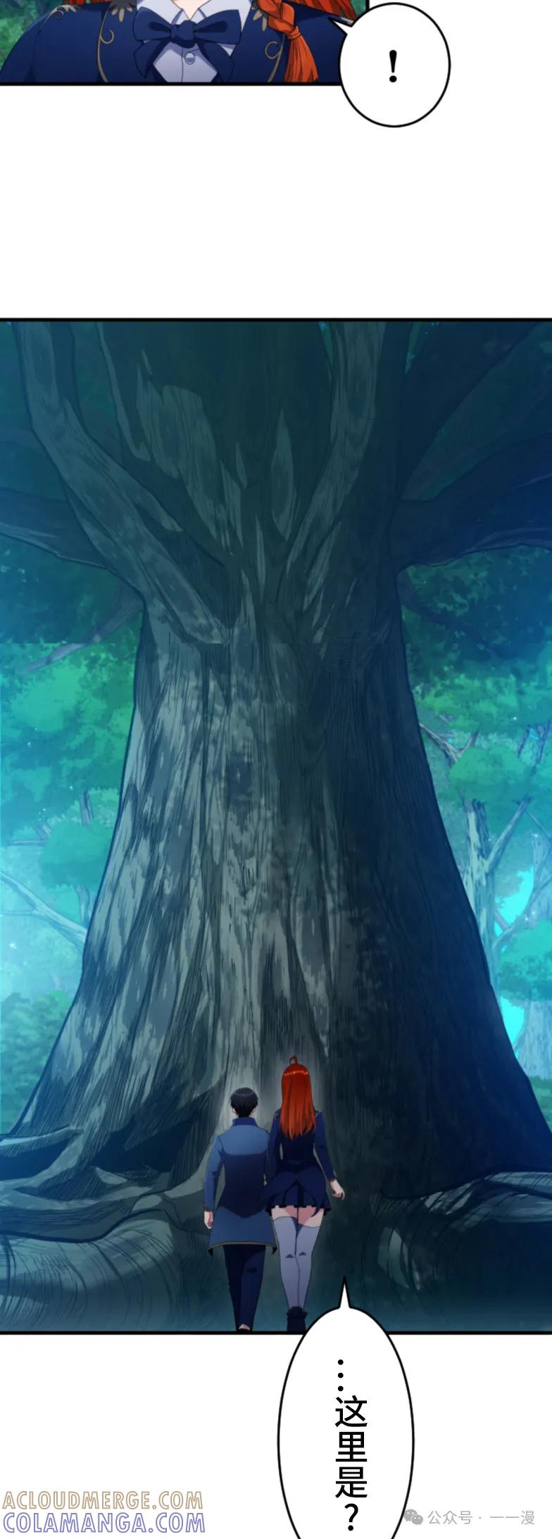 《2周目的近战法师天下无双》第4集 第58页