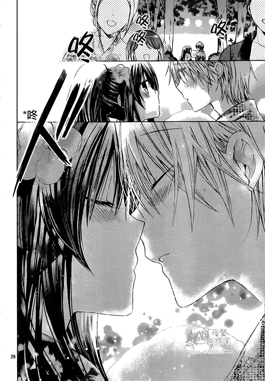 《要你对我XXX》第45话 时雨的弟弟 第26页
