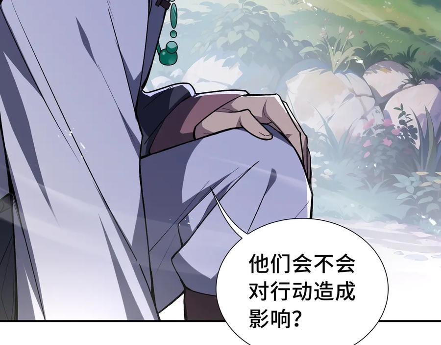 《我契约了我自己》第35话 圣女教 第70页