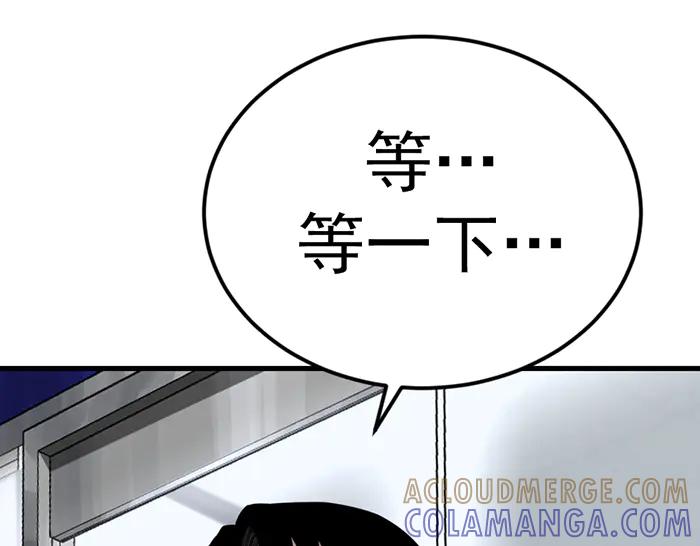 《疯颜档案》第41话 执念 第5页