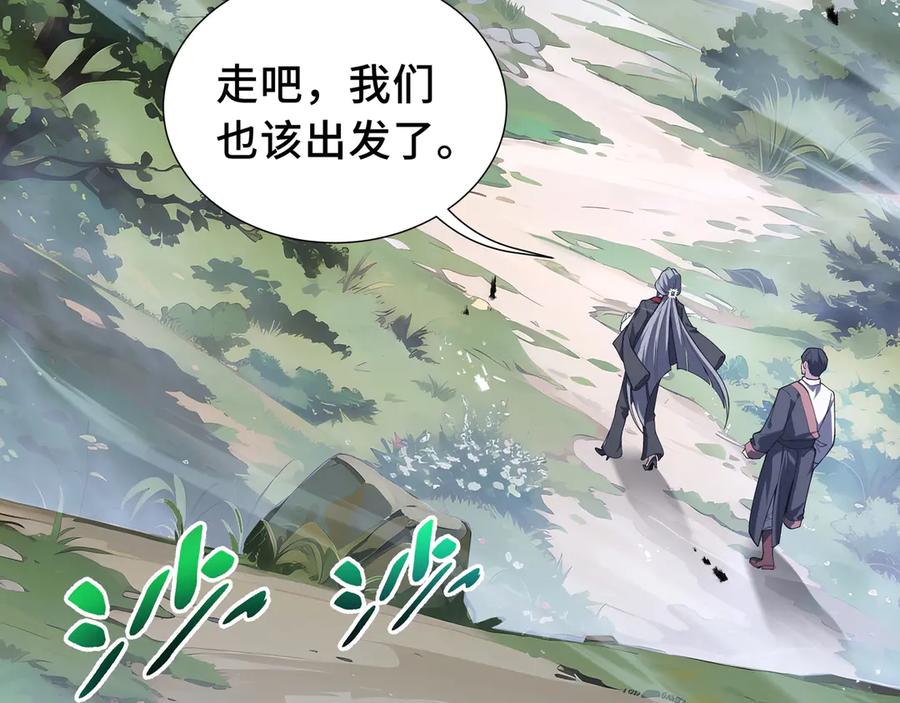 《我契约了我自己》第35话 圣女教 第84页