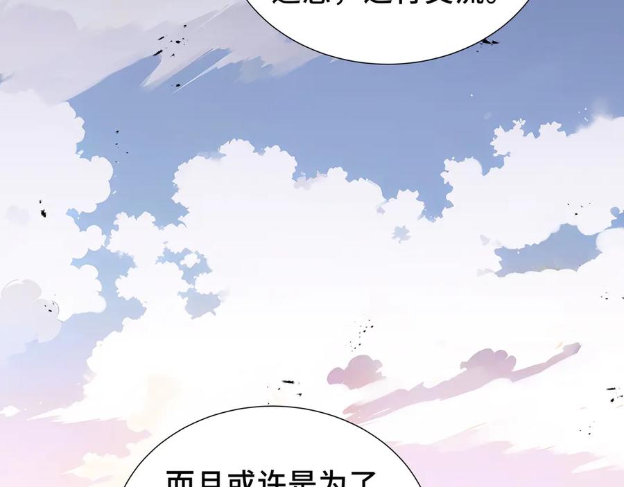 《我契约了我自己》第35话 圣女教 第75页