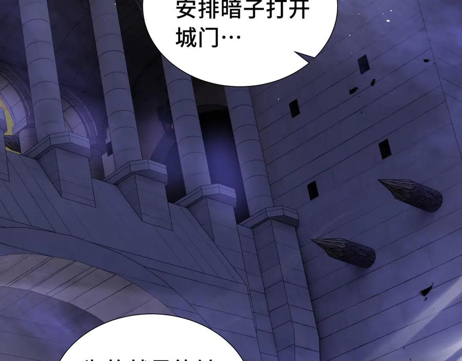 《我契约了我自己》第35话 圣女教 第56页