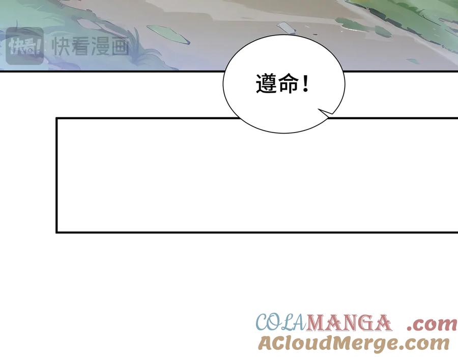 《我契约了我自己》第35话 圣女教 第85页