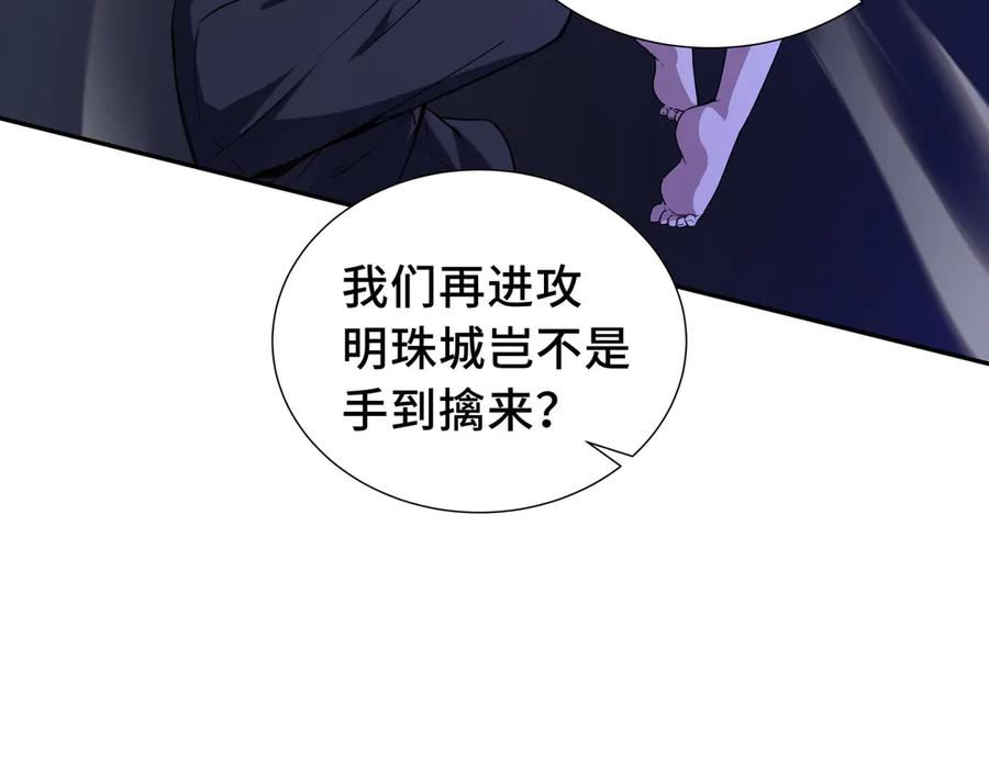 《我契约了我自己》第35话 圣女教 第67页