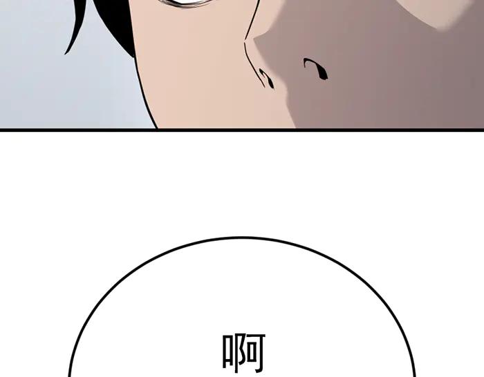 《疯颜档案》第41话 执念 第10页