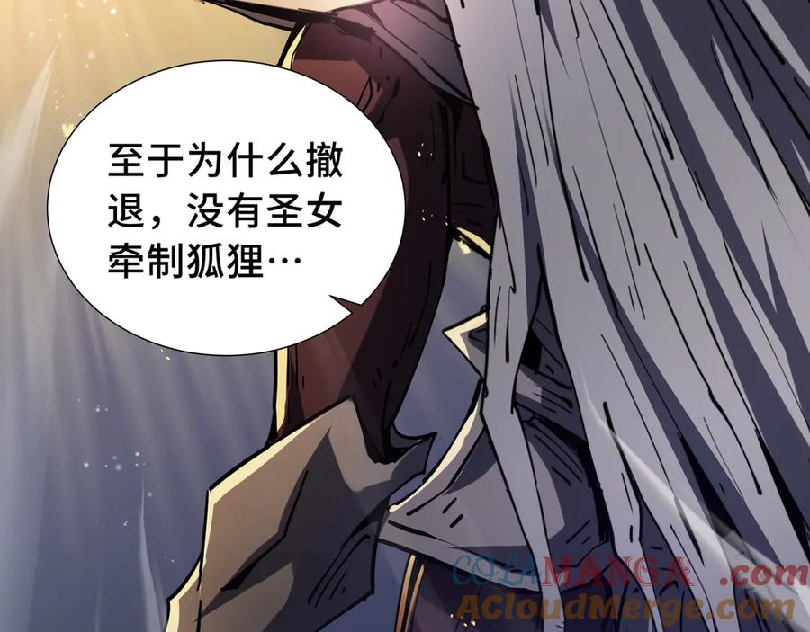 《我契约了我自己》第35话 圣女教 第65页