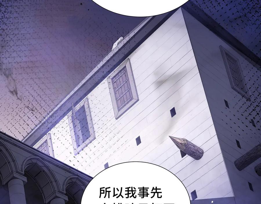 《我契约了我自己》第35话 圣女教 第55页