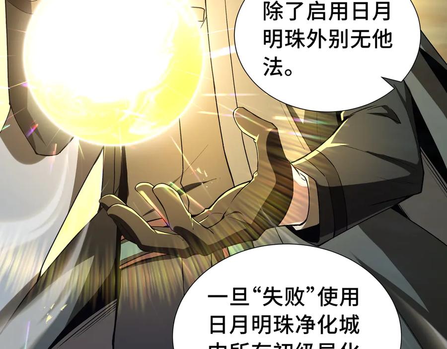 《我契约了我自己》第35话 圣女教 第62页