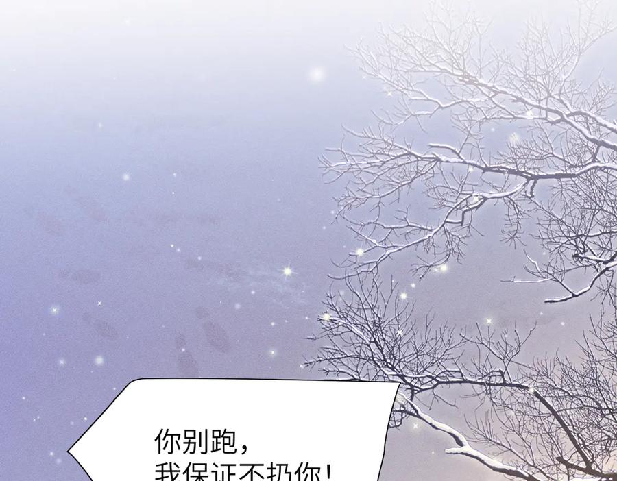 大仙儿 第31话：冬季的第一场雪 第88页