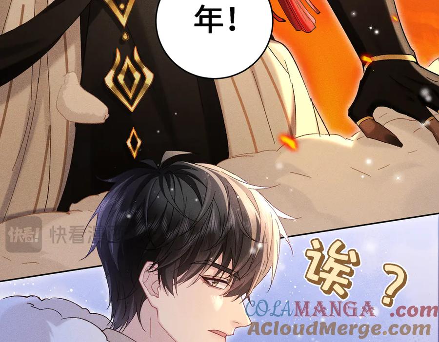 大仙儿 第31话：冬季的第一场雪 第85页