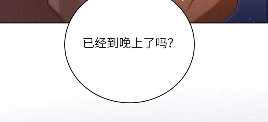 大仙儿 第31话：冬季的第一场雪 第87页