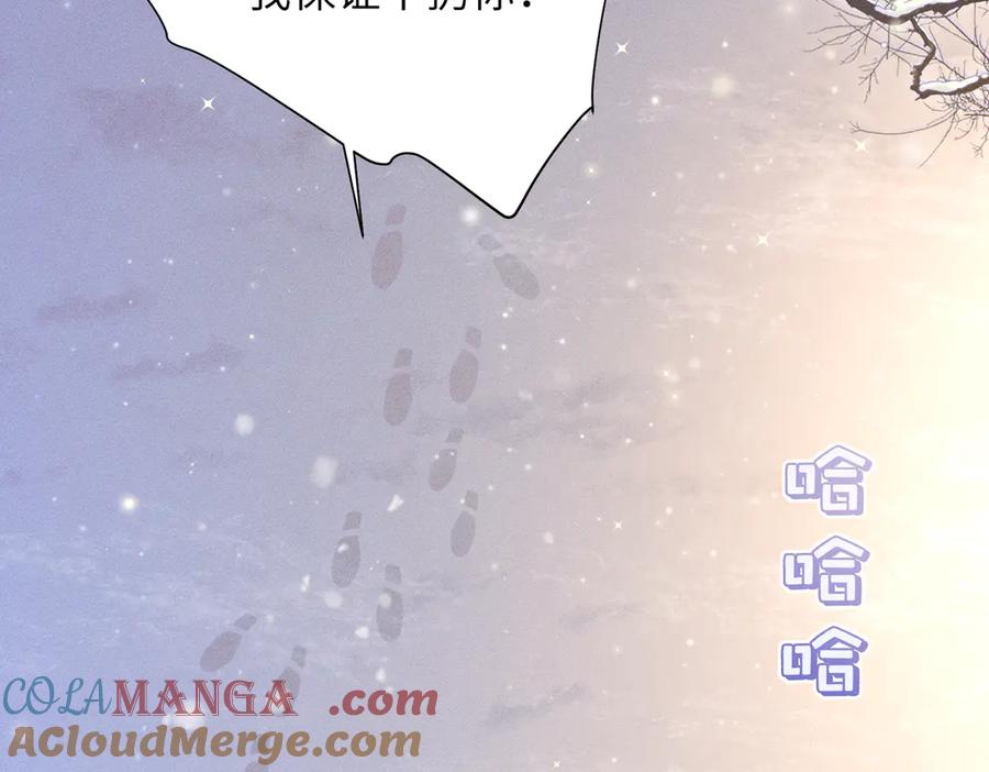 大仙儿 第31话：冬季的第一场雪 第89页