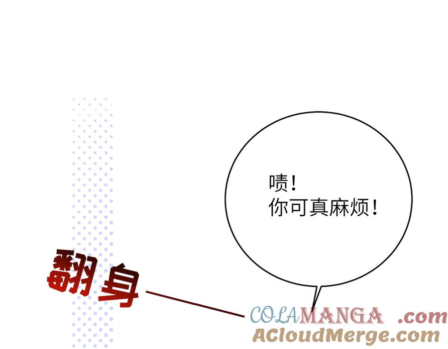 大仙儿 第32话：住在一起了！！ 第129页