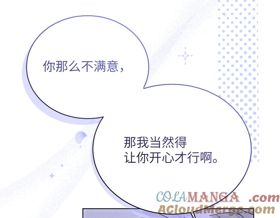 大仙儿 第32话：住在一起了！！ 第133页