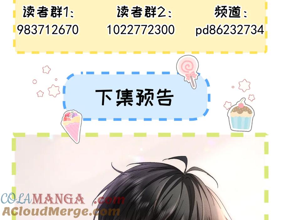 大仙儿 第32话：住在一起了！！ 第157页