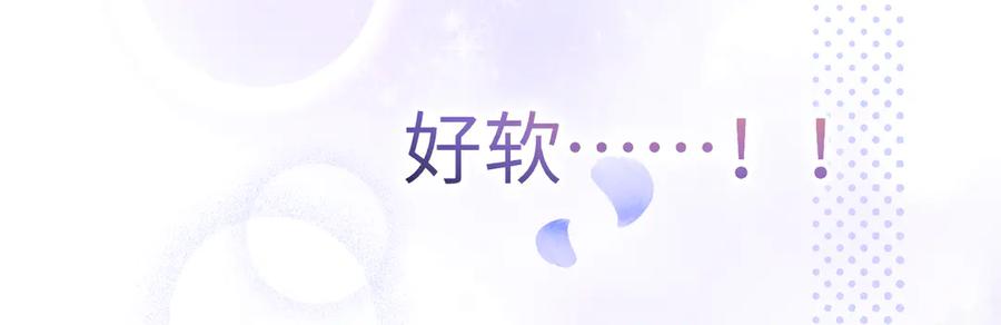 大仙儿 第32话：住在一起了！！ 第140页