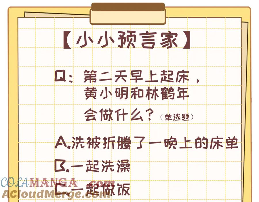 大仙儿 第32话：住在一起了！！ 第153页