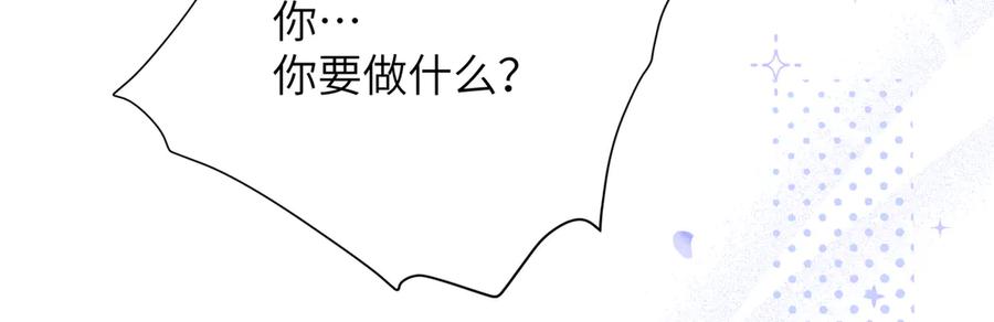 大仙儿 第32话：住在一起了！！ 第132页