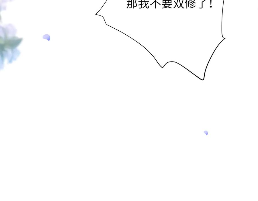 大仙儿 第32话：住在一起了！！ 第127页