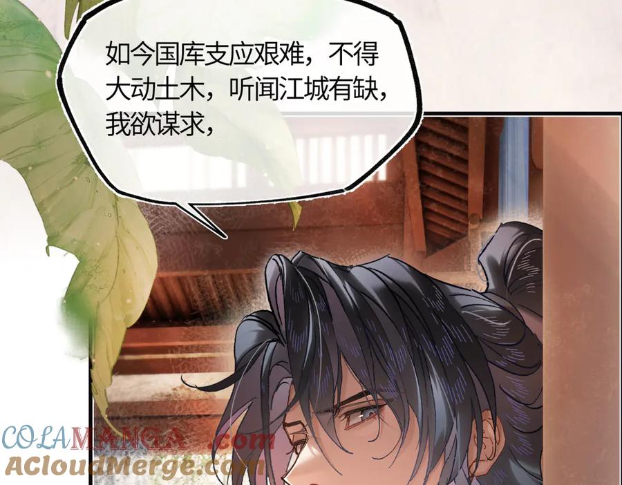 意中人 第三十八话 人之一生 知己难得 第129页