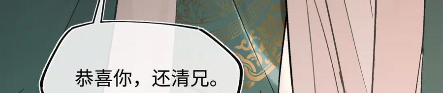 意中人 第三十八话 人之一生 知己难得 第140页
