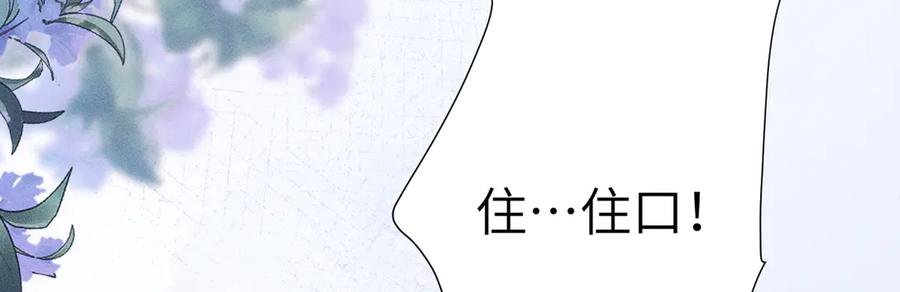 大仙儿 第32话：住在一起了！！ 第136页