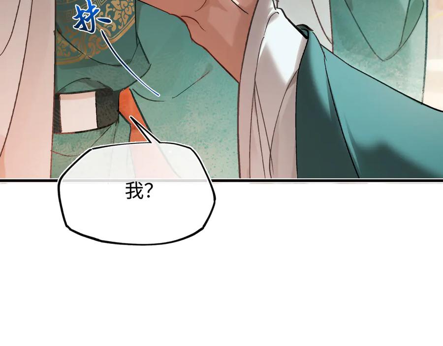 意中人 第三十八话 人之一生 知己难得 第143页