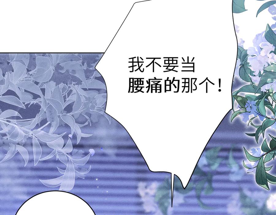 大仙儿 第32话：住在一起了！！ 第123页