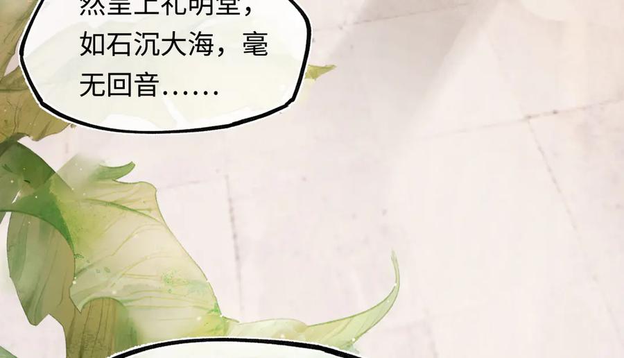意中人 第三十八话 人之一生 知己难得 第128页