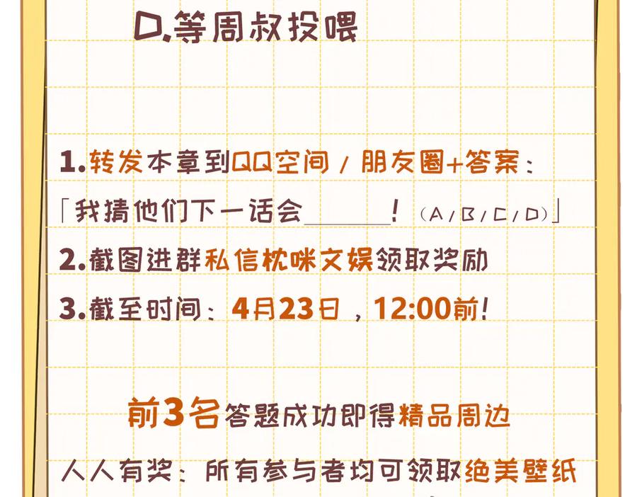 大仙儿 第32话：住在一起了！！ 第154页