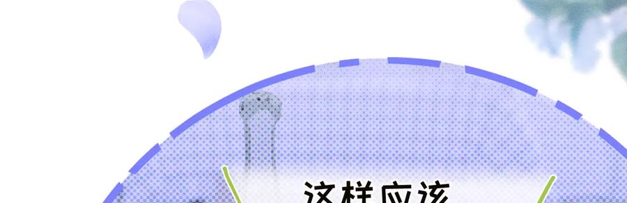大仙儿 第32话：住在一起了！！ 第148页